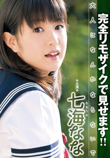 MRJJ-019七海奈奈