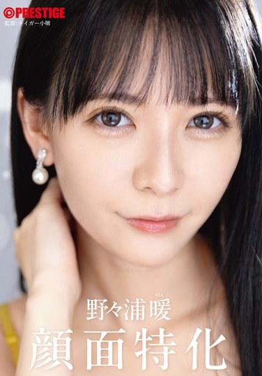 FTKTABF-160 野々浦暖