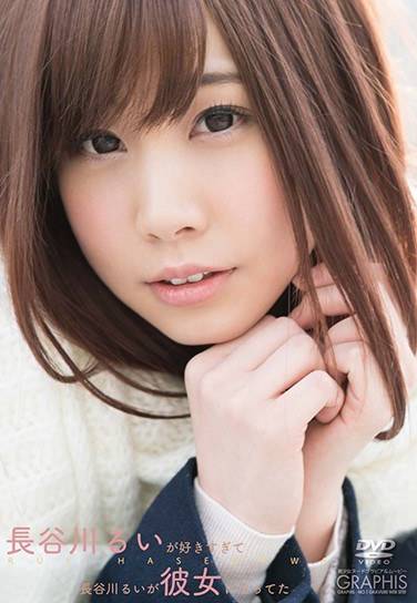 DGRP-011 长谷川留衣