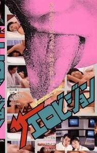 X-017坂口蘭子,二階堂火見子,相本美々