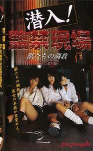 PINK-071佐々木彩,森本みう,佐藤美貴