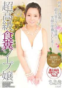 MASD-025
