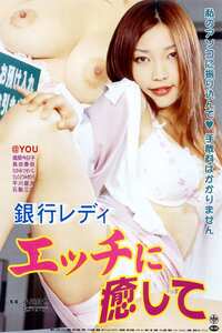 OKURAM-128@YOU,風間今日子（風間恭子）,島田香奈