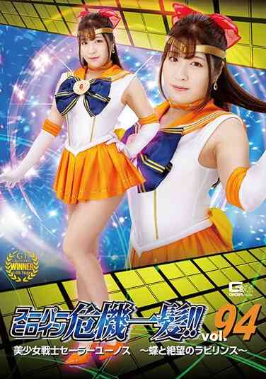THP-094 辻樱