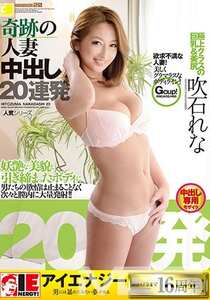 IESP-621吹石玲奈