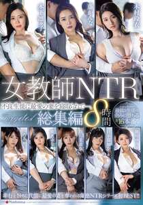 JUMS-159木村玲衣,木下凛々子,椎名ゆな,藤かんな,白石茉莉奈,一乃あおい,日下部加奈,推川ゆうり