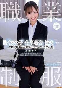 MUKA-002渡来ふう