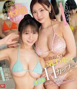 SONE-977南沢海香,小日向みゆう（清原みゆう）