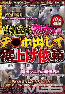 WAN-063