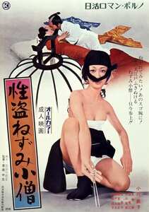 NKT-642小川節子,牧恵子,高見由起,瀬戸ゆき,小森道子
