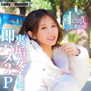 LADY-527 