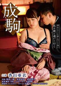 RUBYR-086香山亜衣