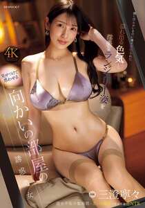 NTRH-027三澄寧々
