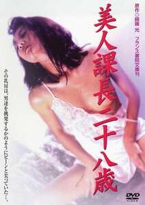 PINK-018 沢田夏子