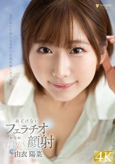 FSDSS-981由衣阳菜