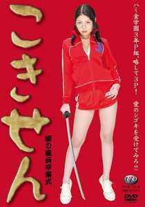 DVT-042藤崎夕凪,池田こずえ,さくら葵