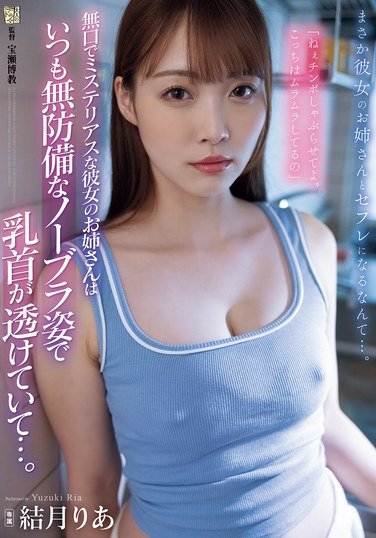 ADN-656 结月里あ