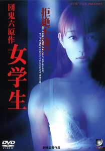 DJM-008西野翔,佐々木麻由子,里見瑤子