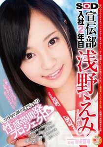 SDMT-962浅野绘美