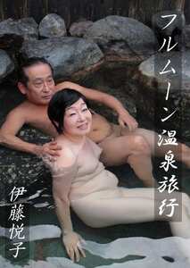 ABEN-027伊藤悦子