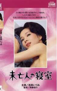 NKT-276志麻いづみ,梓ようこ,三崎奈美