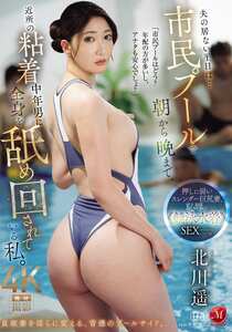 JUR-614北川遥