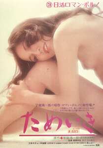 NKT-477 立野弓子,中島葵,山科ゆり