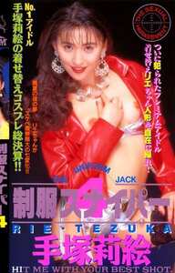 SDM-027手塚莉絵