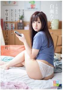 KMHR-043白濑奈奈美