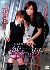 VCN-003松本亜璃沙,葉山みなみ（杉浦美由）