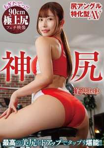 HODV-22029逢沢みゆ