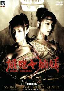 DJMR-001三上翔子,進藤玲菜,水原香菜恵