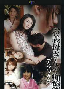 MOOND-044 涼風杏菜（藤代愛射）,美月ゆう子（長瀬優子）,朝倉まりあ