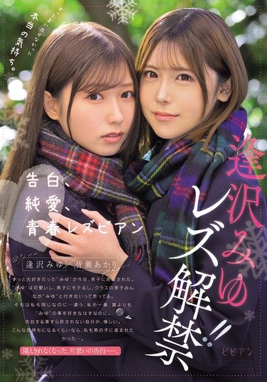 BBAN-534逢沢みゆ,皆瀬あかり