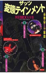 SCB-001