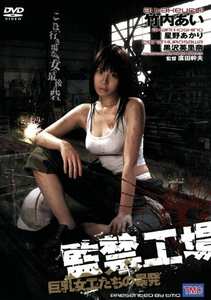 DVSR-135 姫宮みちり,白川ゆきな,梅野渚,黒沢英里奈（喜田嶋りお）,星野あかり