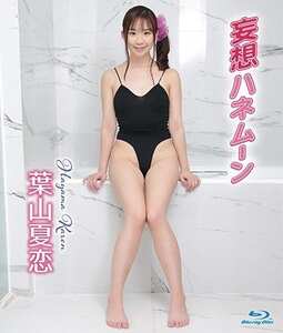 METE-020葉山夏恋