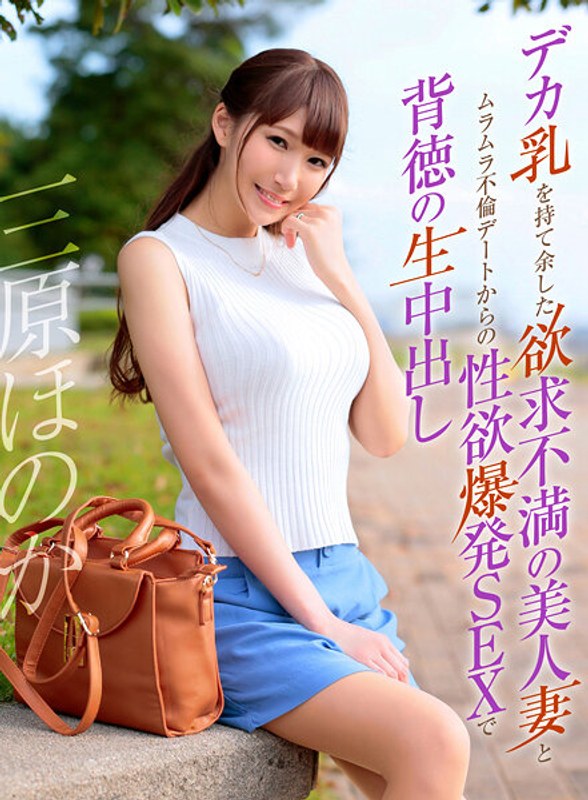 YRNKNKJDVAJ-305三原穗香