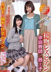 HAVD-971纱藤麻友,白井柚香
