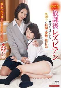 HAVD-965香苗玲音,结菜遥