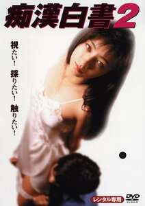 PINK-031 麻田かおり,柴田理恵