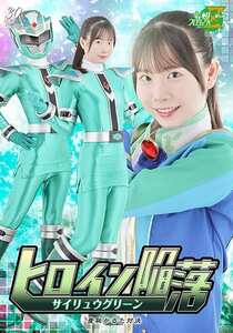 MSZ-030藤田ゆず