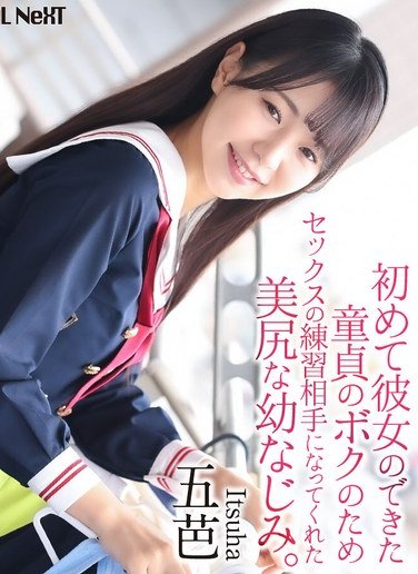 CRNX-218 五芭