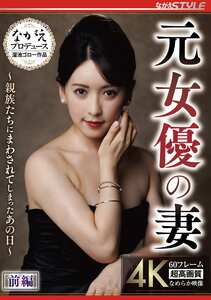 NSFS-445紗々原ゆり