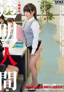 SDDE-536
