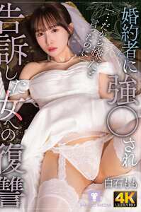 NMSL-024白石もも