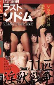 Q-087水島純,石原圭以子,弥生しずか,南匠子,徳川理香,藤岡みなみ