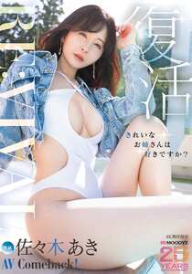 MIKR-055佐々木あき