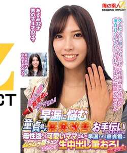 ORECS-370