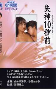 NKT-125 山本奈津子,渡辺良子,よしのまこと,別府みちる,萩尾なおみ,天野みゆき,竹田さなえ,石井里花,松沢さかえ,佐藤ちの,小田かおる,井上麻衣,由利ひとみ